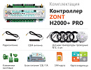 ZONT H2000+ Pro Универсальный GSM / Wi-Fi / Etherrnet контроллер с доставкой в Сергиев Посад