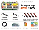 ZONT H2000+ Универсальный GSM / Etherrnet контроллер с доставкой в Сергиев Посад