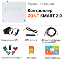 ZONT SMART 2.0 Отопительный GSM / Wi-Fi контроллер на стену и DIN-рейку с доставкой в Сергиев Посад